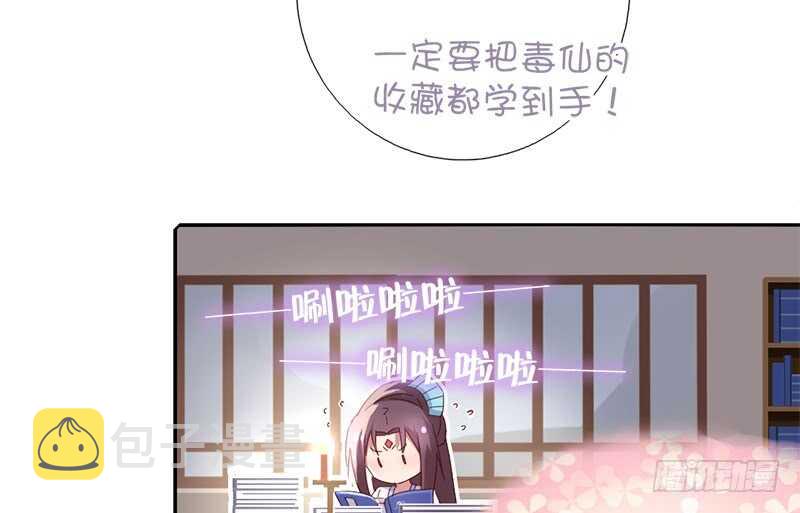 第41话 叫我师兄吧15