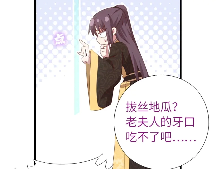 第219话 松鼠桂鱼48