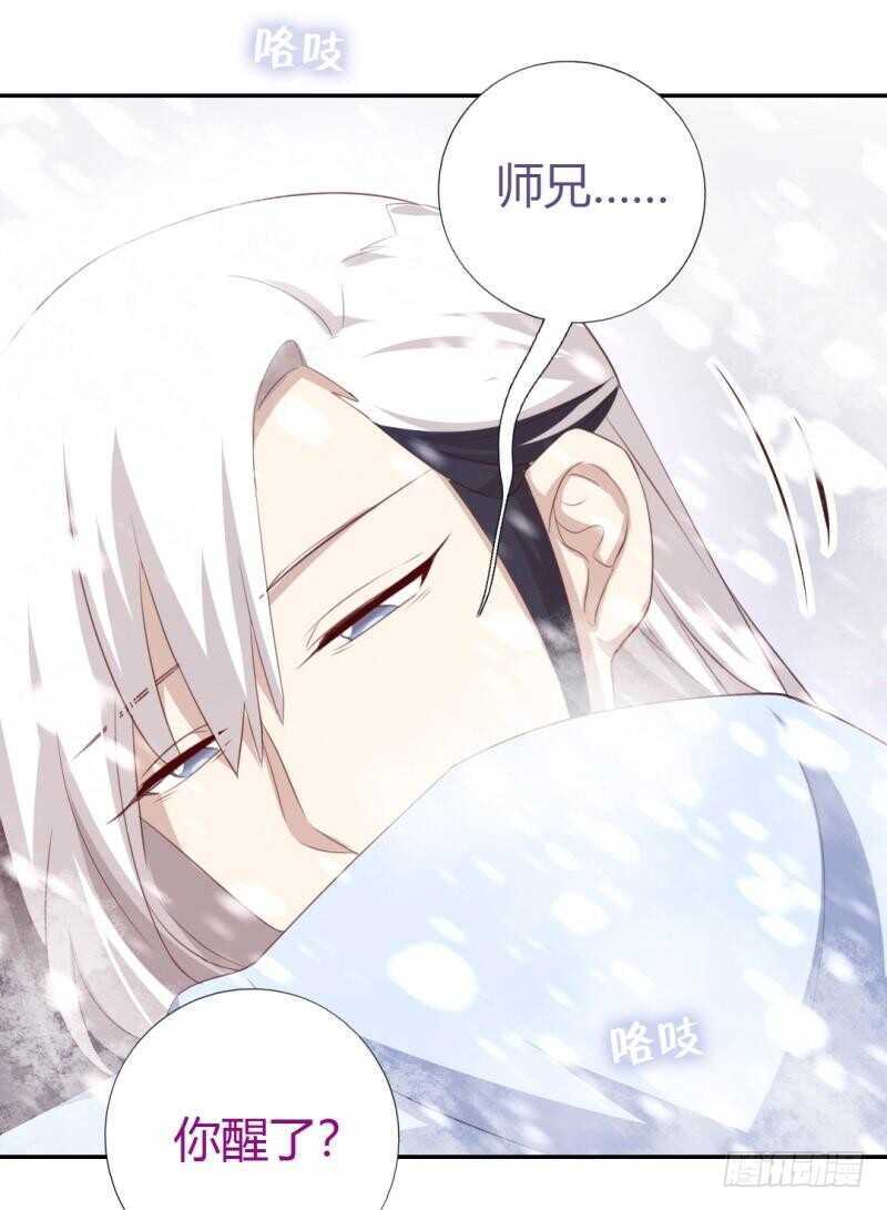 第85话 那个师兄9
