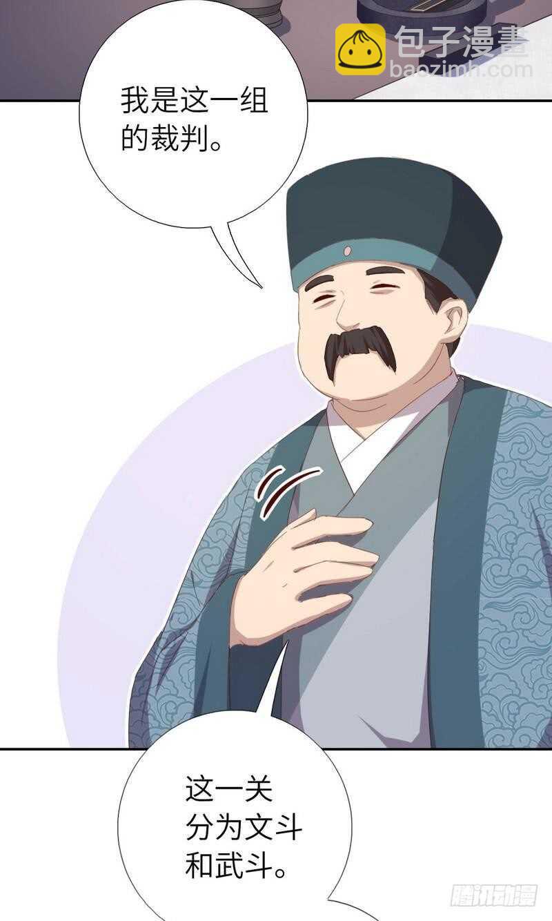 第123话 穿越的经典桥段26
