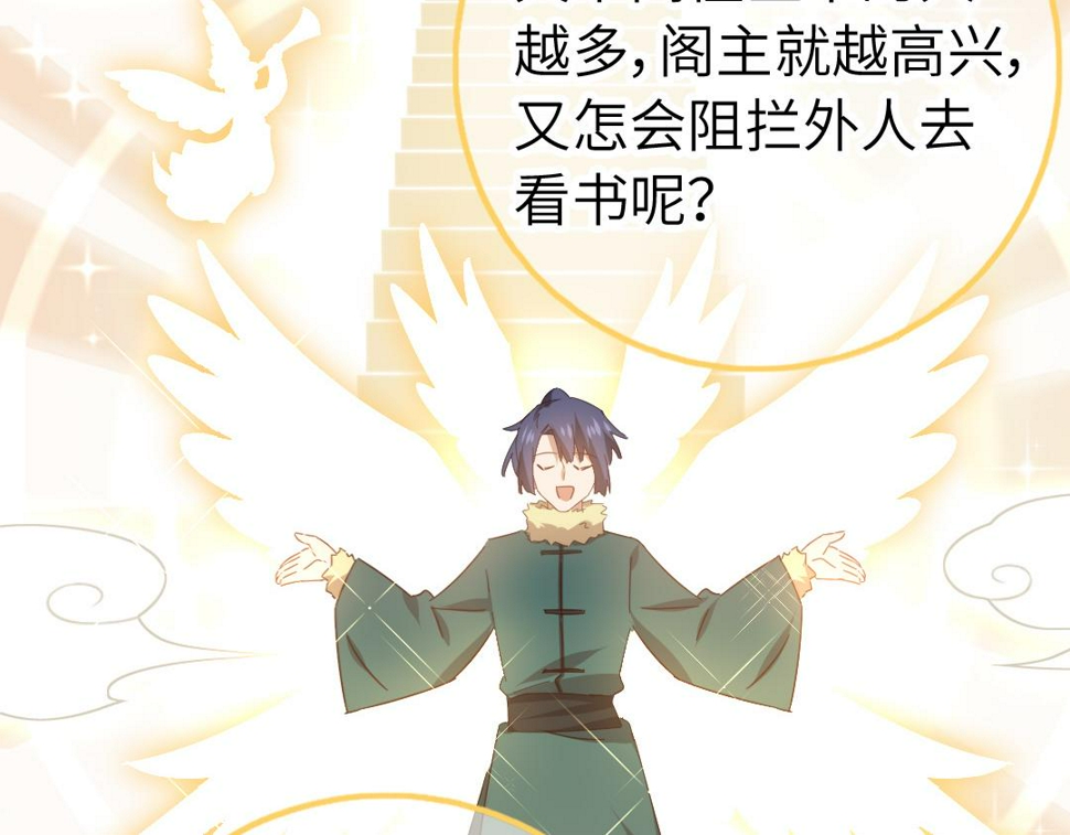 第293话 古代世卫65