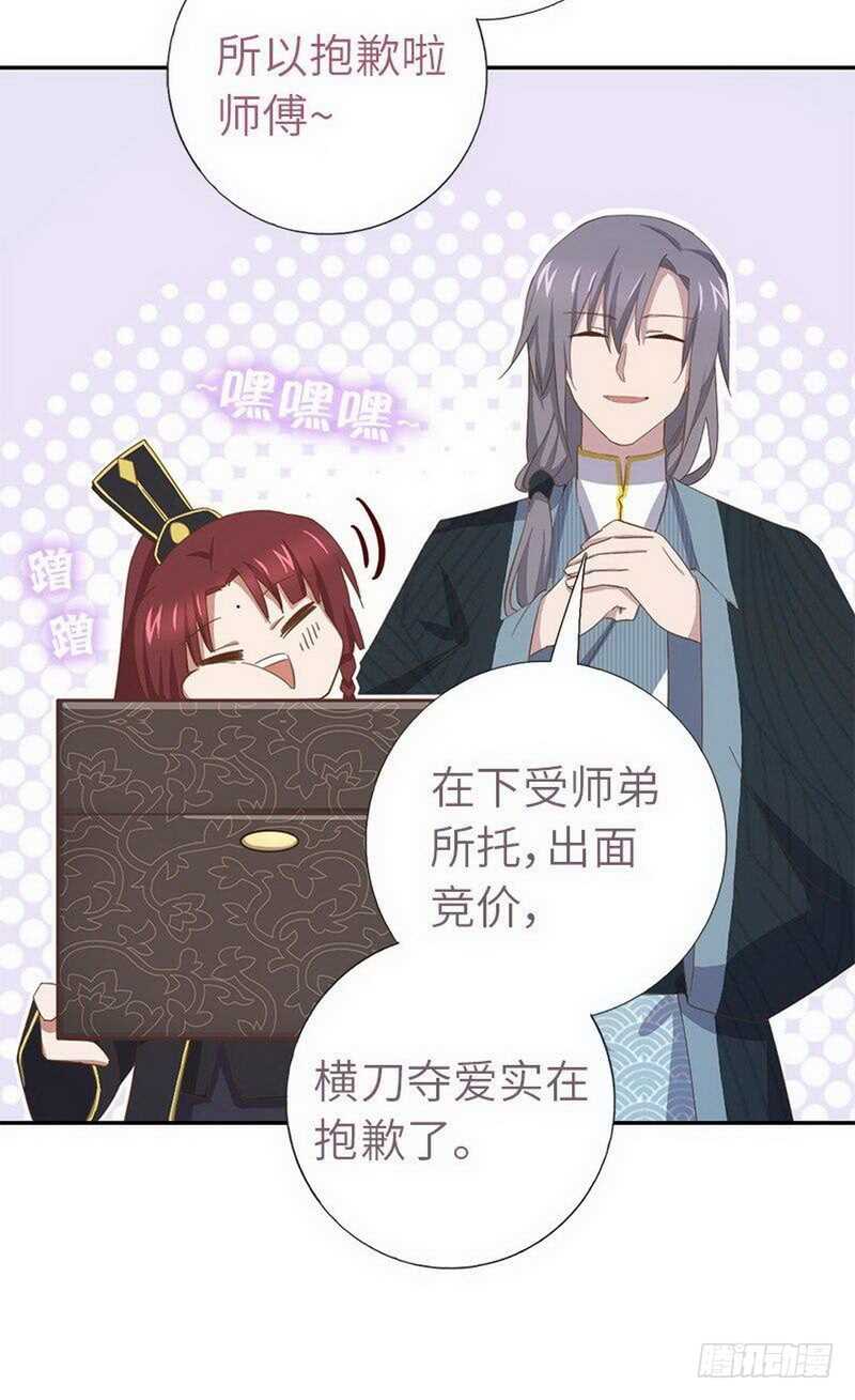 第109话 坑人终坑己26