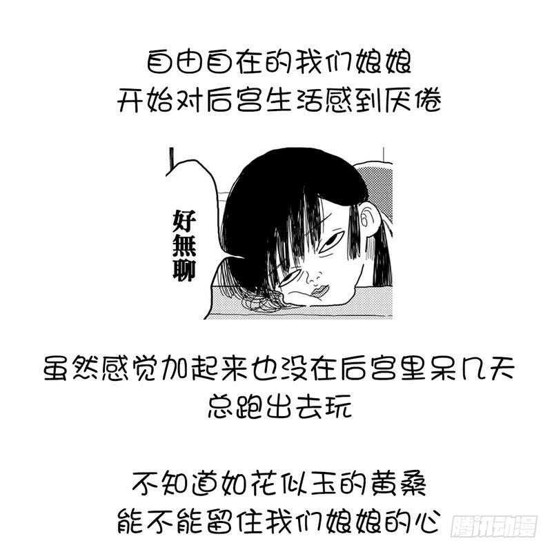 第63话 皇后的悲哀44
