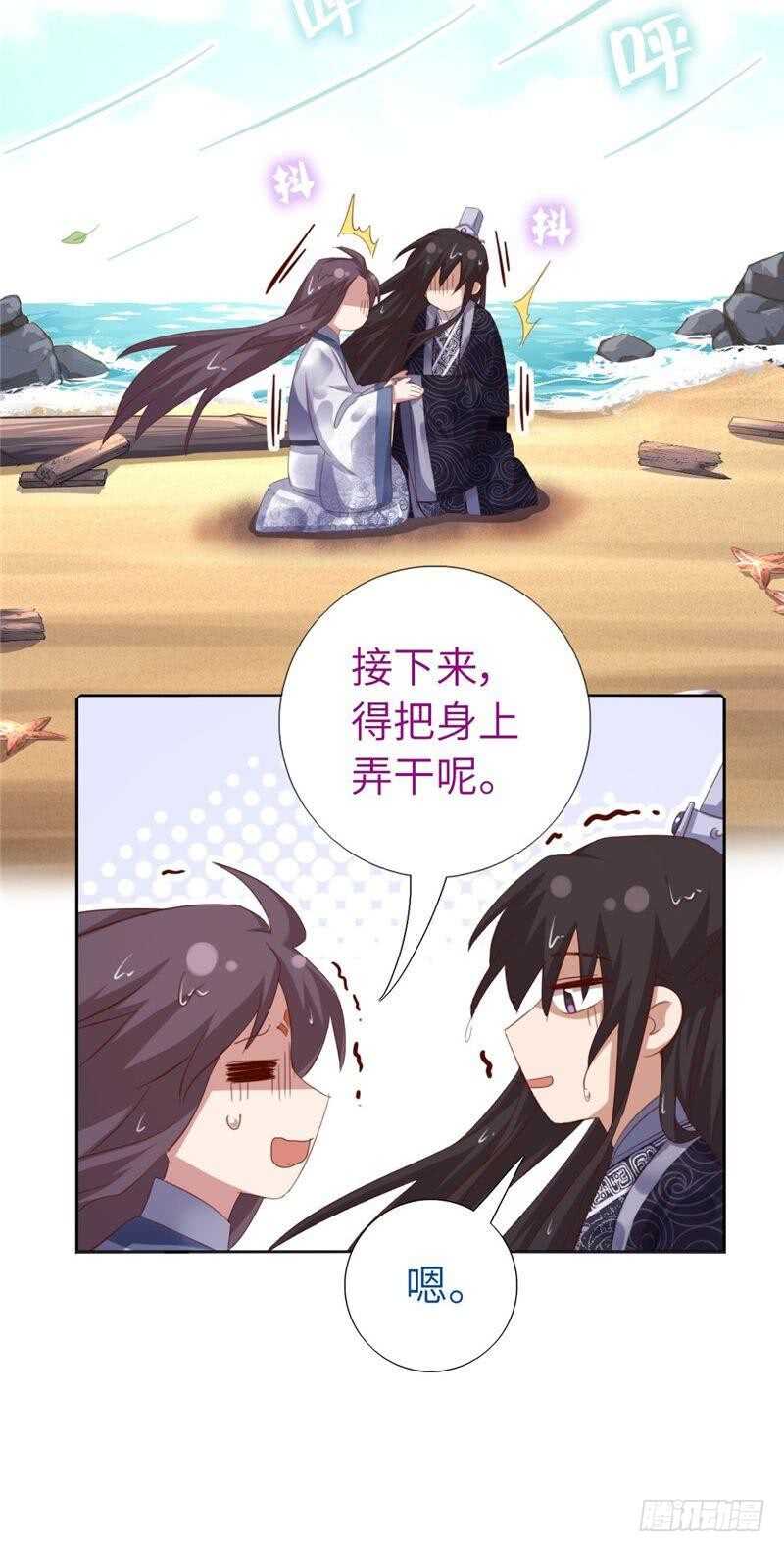 第138话 荒岛求生21