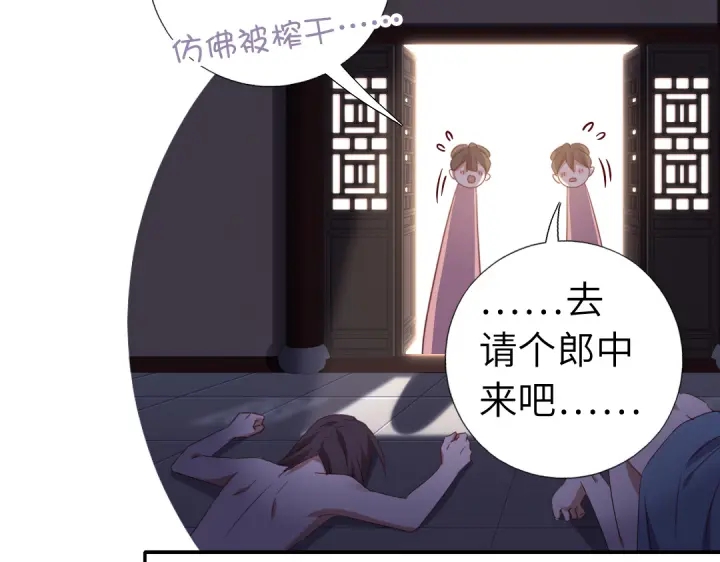 番外6落影的日常41