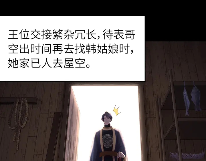 第199话 惊天大瓜47