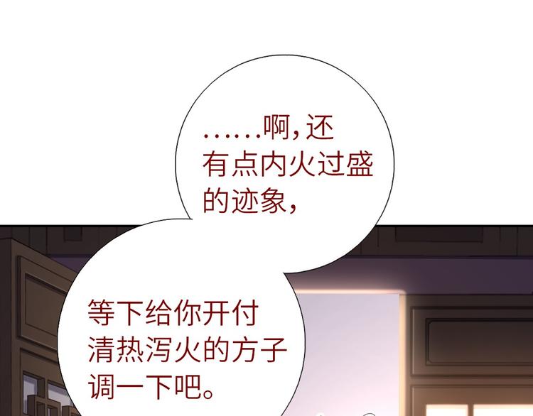 第154话 为她做点事12