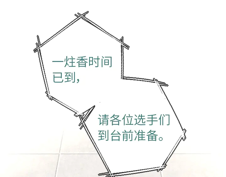 第187话 别人的桥3