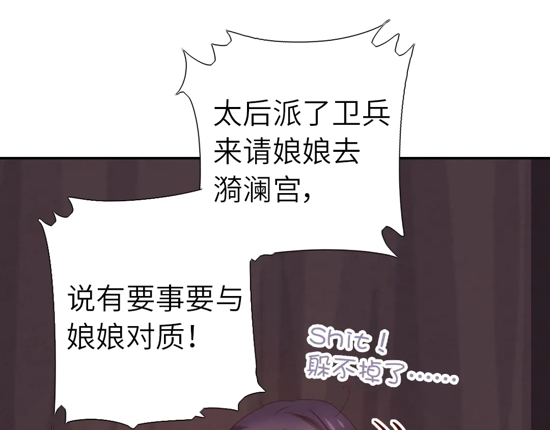 第214话 想要妹妹61