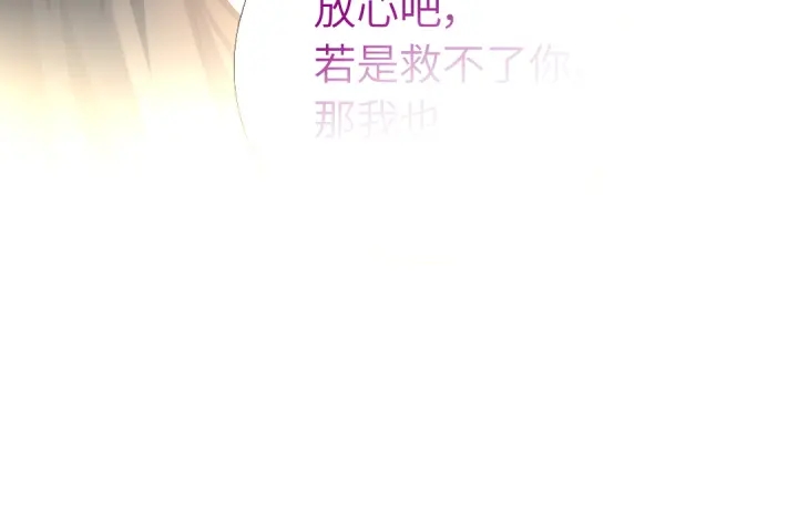 第241话 重塑经脉53