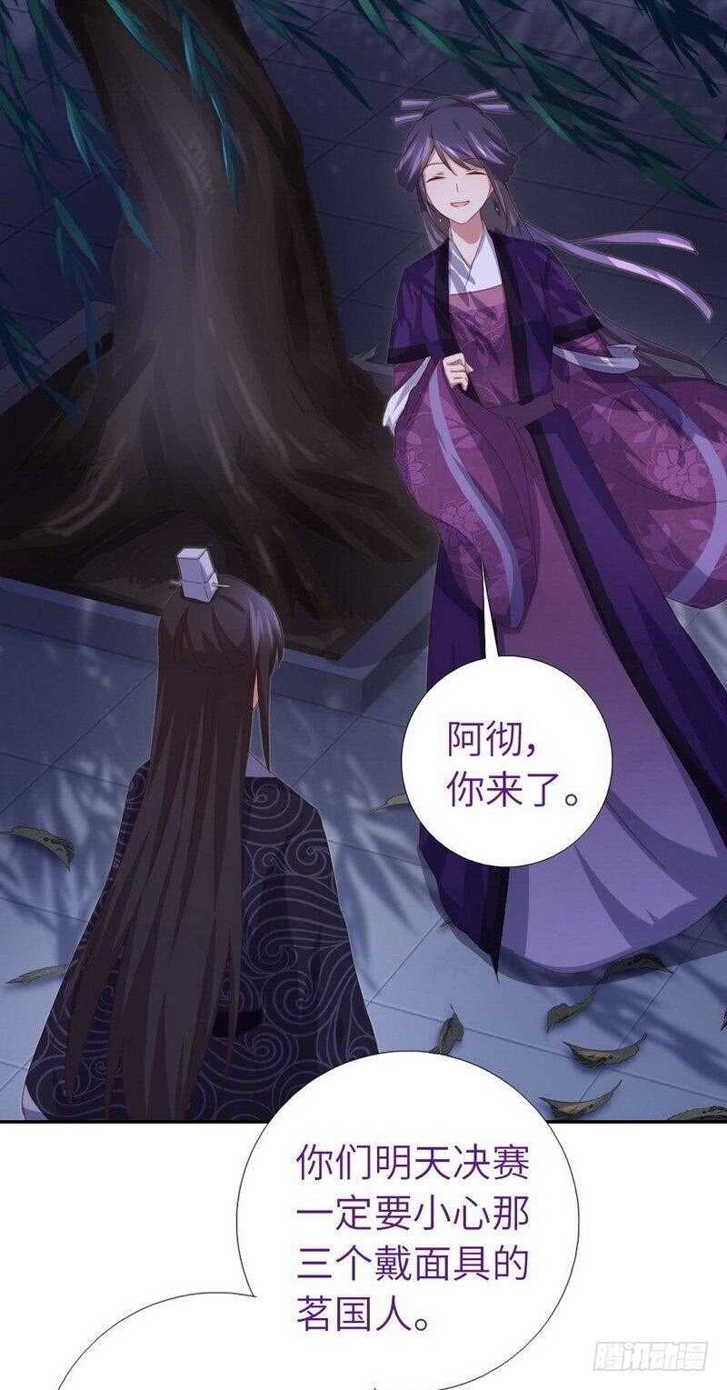 第130话 你怎能和她比17