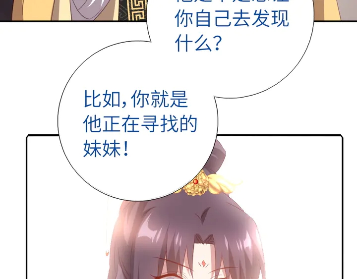 第235话 易主的吊坠27