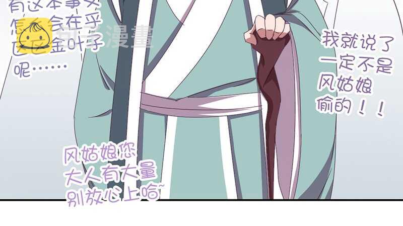 第22话 天赋异禀23