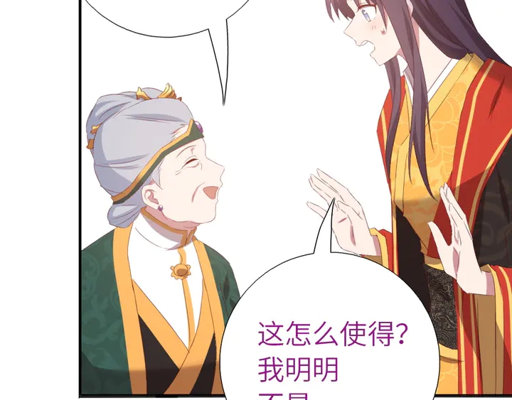 第225话 效果太好的透视眼38