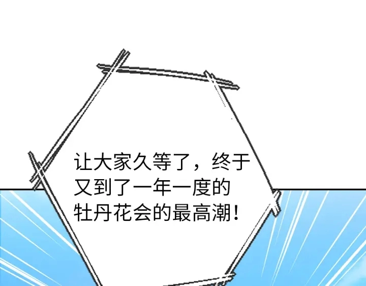 第262话美人毒仙3