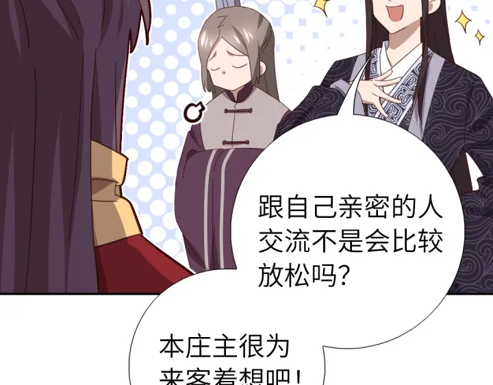 第274话交换37