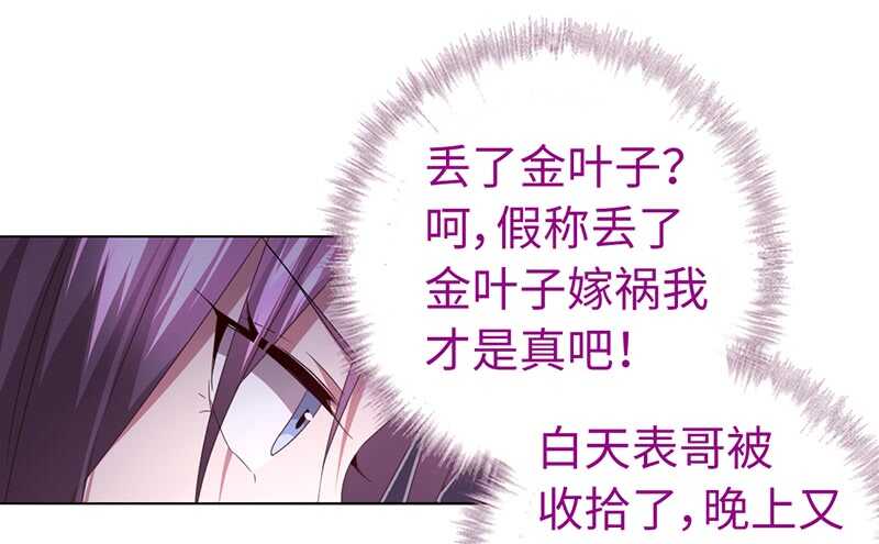 第21话 栽赃21