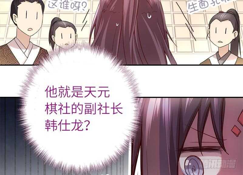 第53话 打了老的来小的5