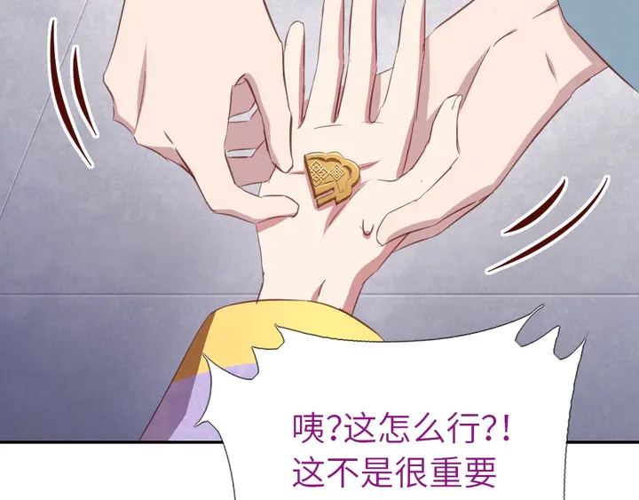 第209话 铜锁片57
