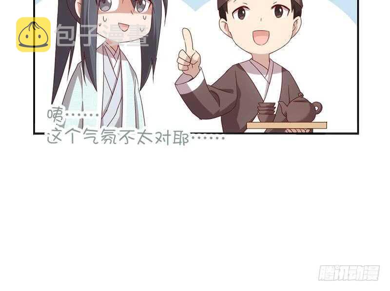 第55话 天降美人50