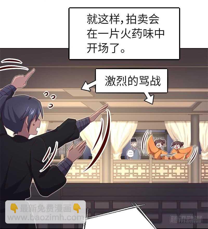 第105话 抬价高手11