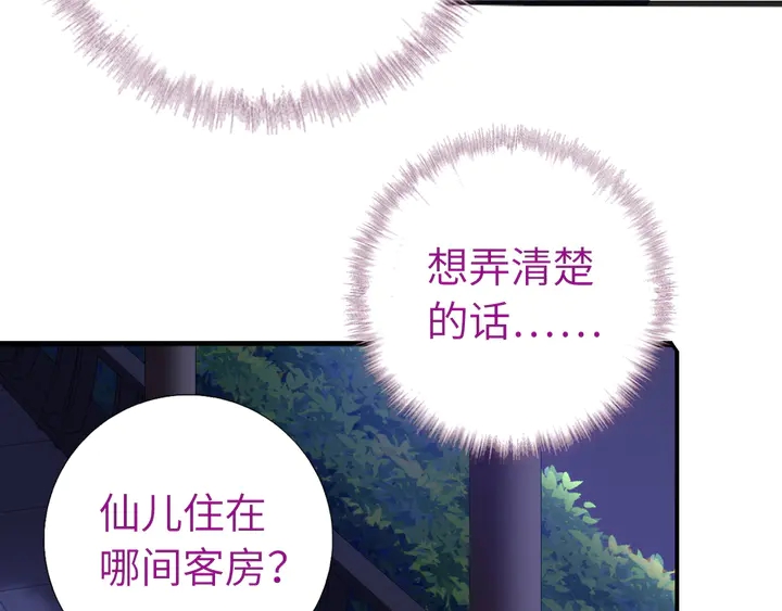 第235话 易主的吊坠49