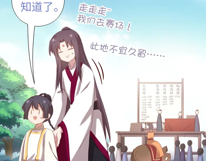 第198话 故意输掉15