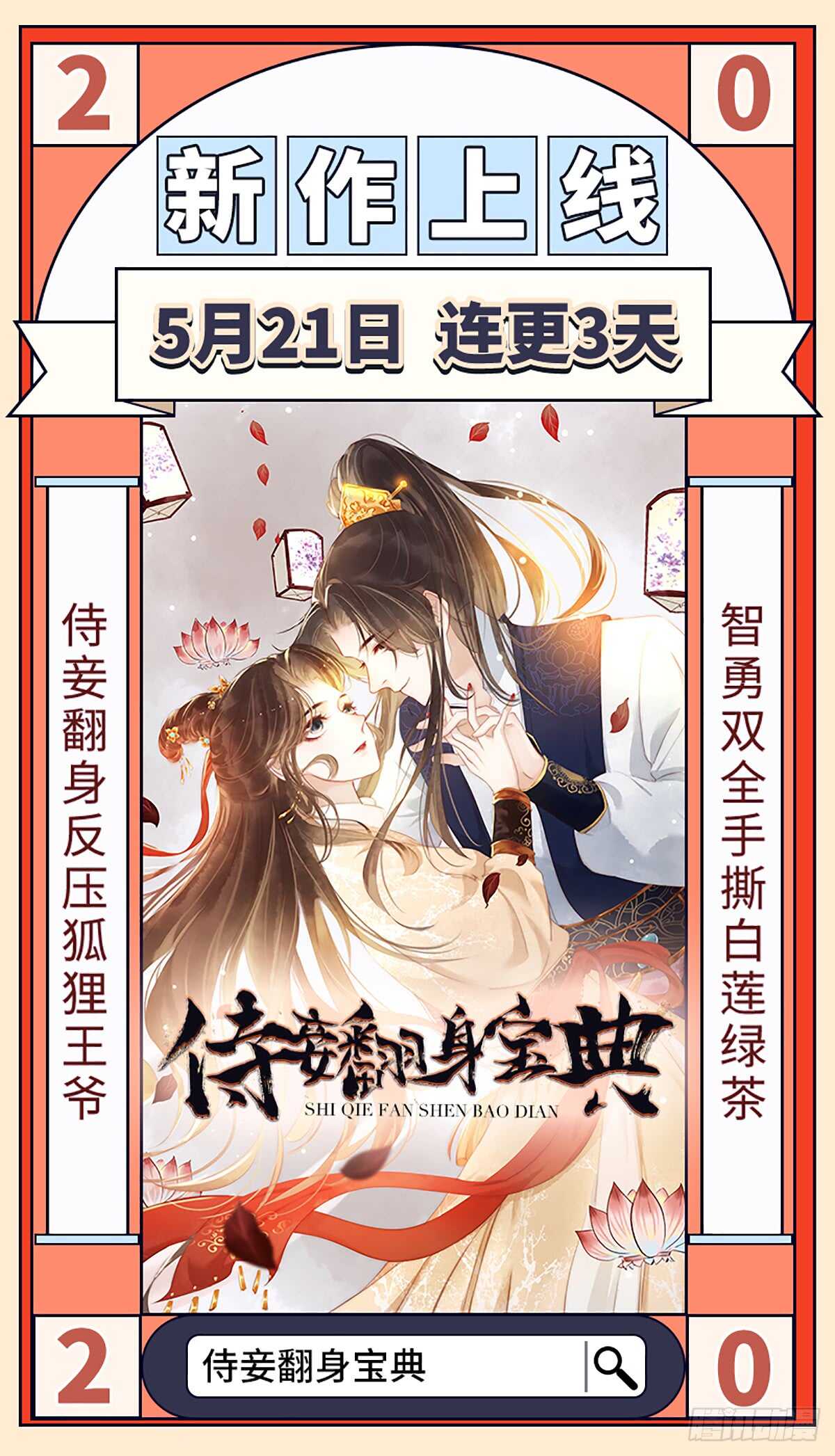 第152话 依靠我吧32