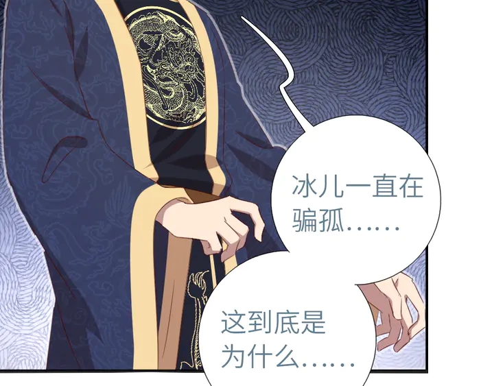 第210话 说清楚吧24