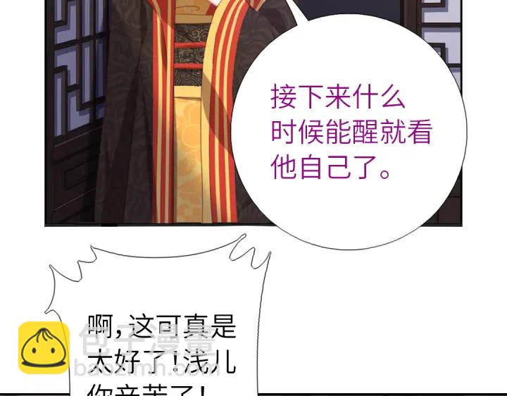第241话 重塑经脉59