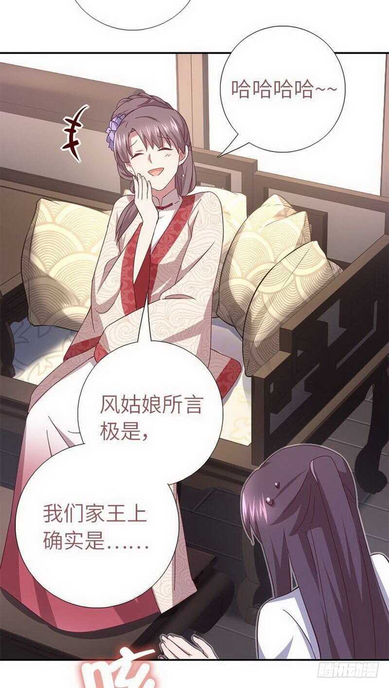 第110话 自由奔放的王28