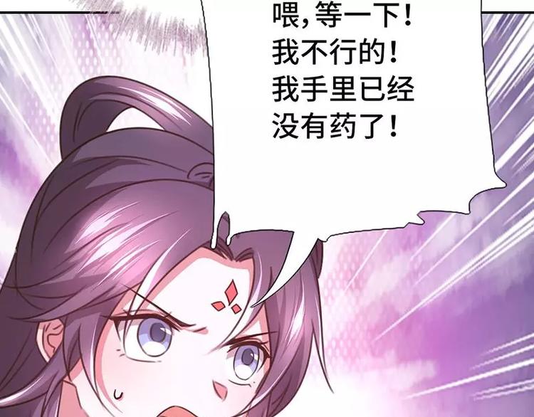 第11话 慕府治病37