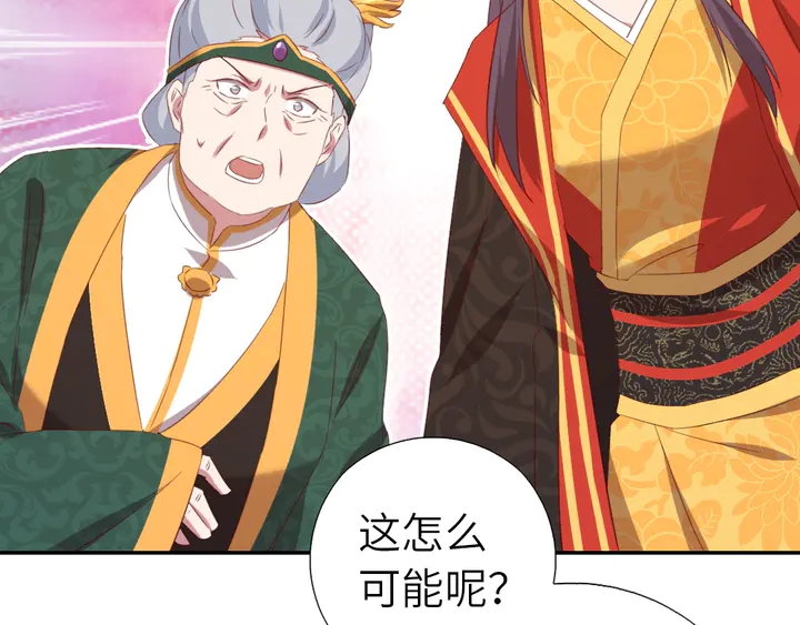 第225话 效果太好的透视眼51