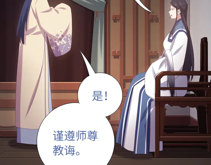 第235话 易主的吊坠59