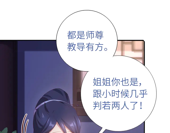 第236话 年幼的姐妹36