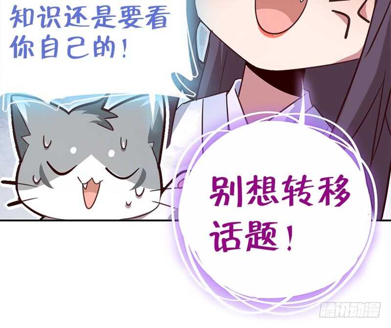 第46话 亲子活动33