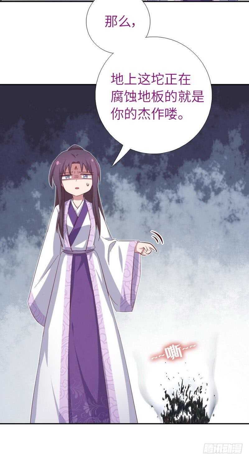 第117话 一家三口（？）8