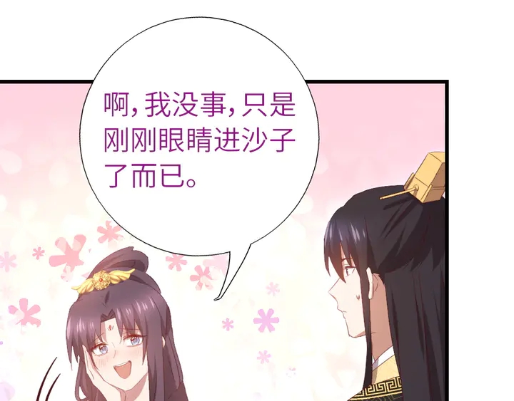 第226话 真胸大假无脑11
