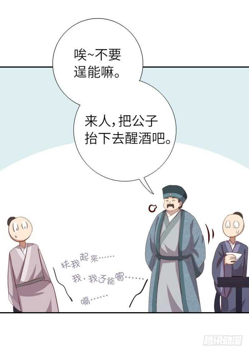 第127话 “猎物”18