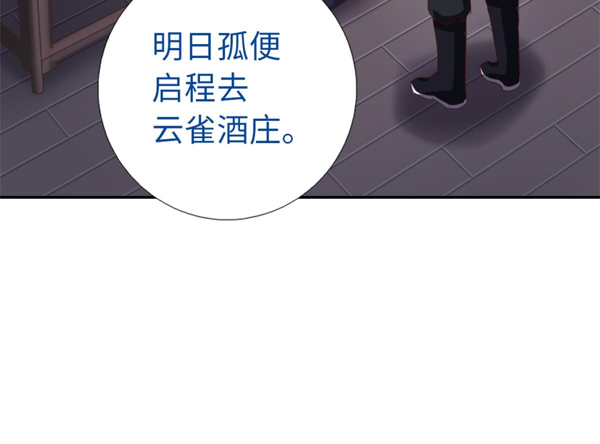 第118话 互相保护52