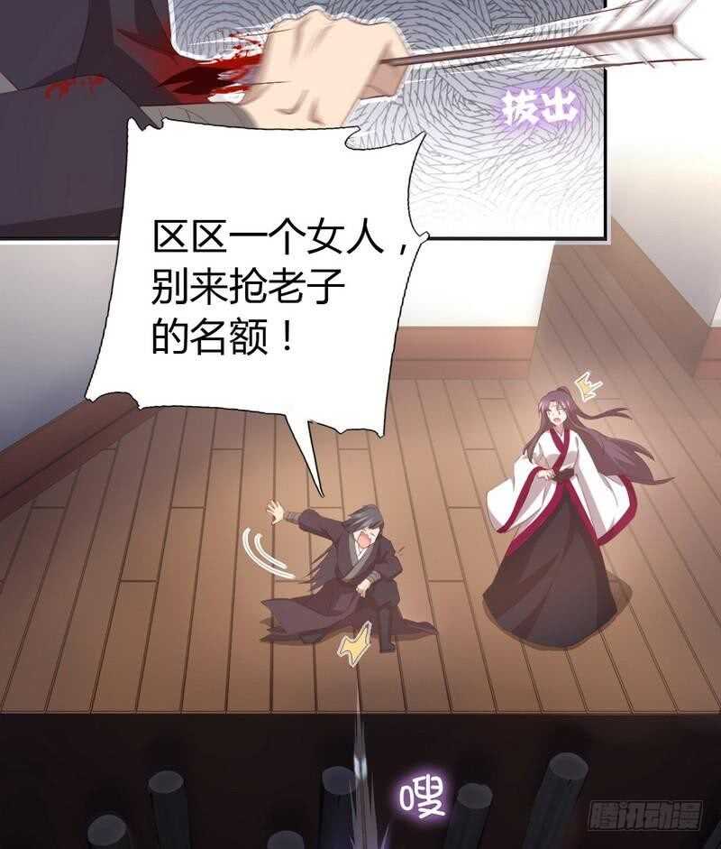第74话 卑鄙小人10