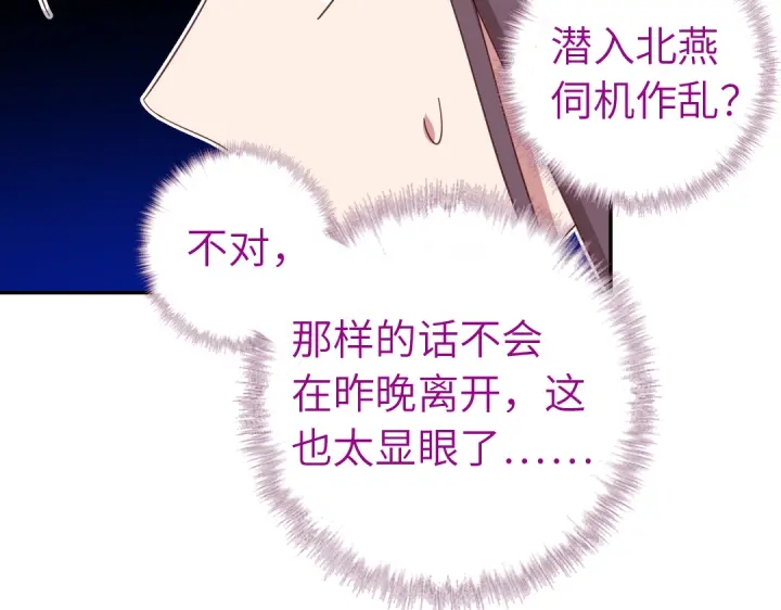第273话陷阱31