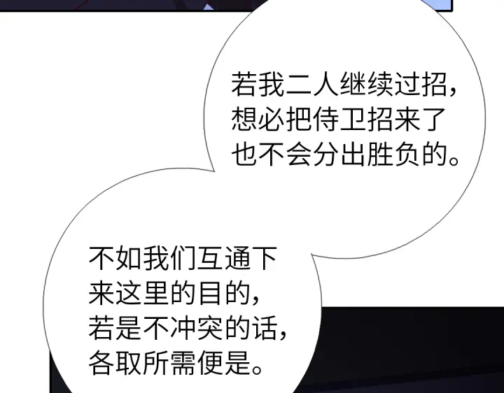 第276话探宫72