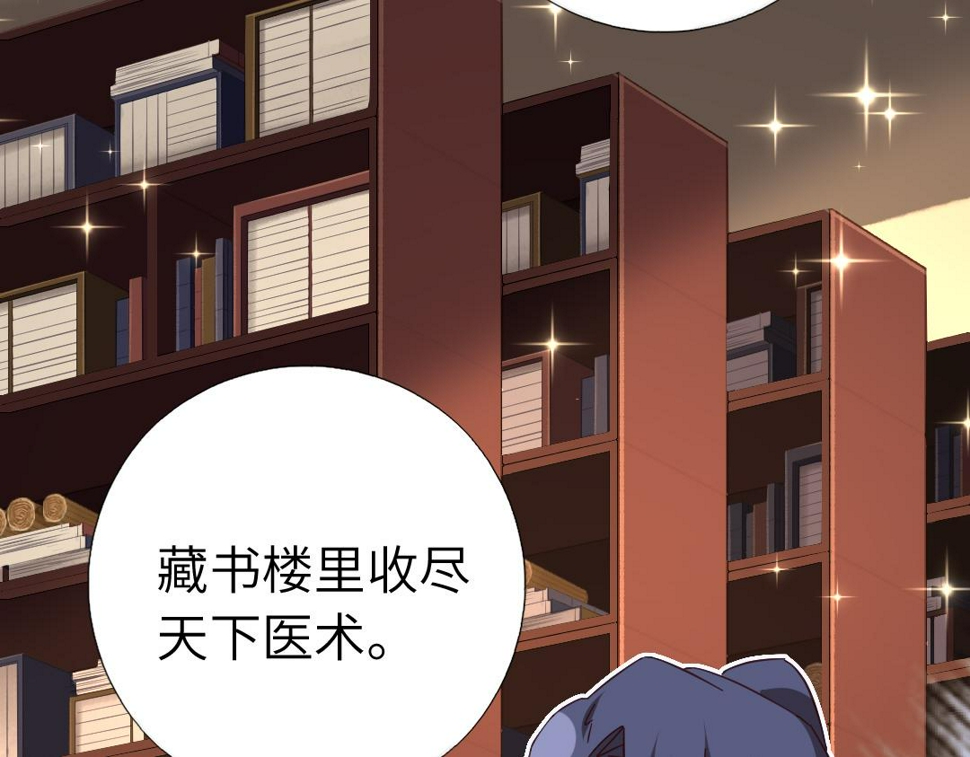 第293话 古代世卫59