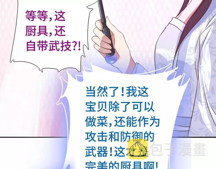 第4话 武技29
