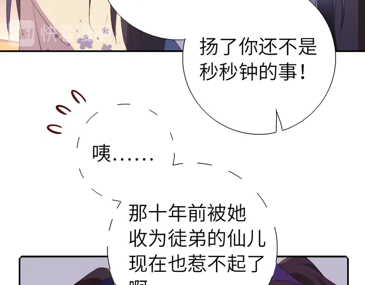 第229话 给不出去的宝物36