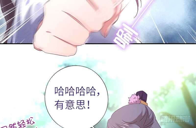 第31话 都是猪的错17