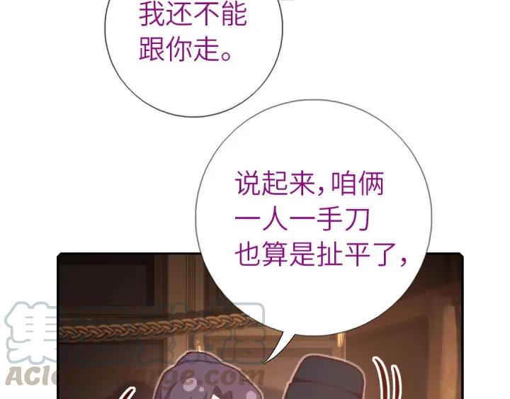 第182话 亲生女儿24