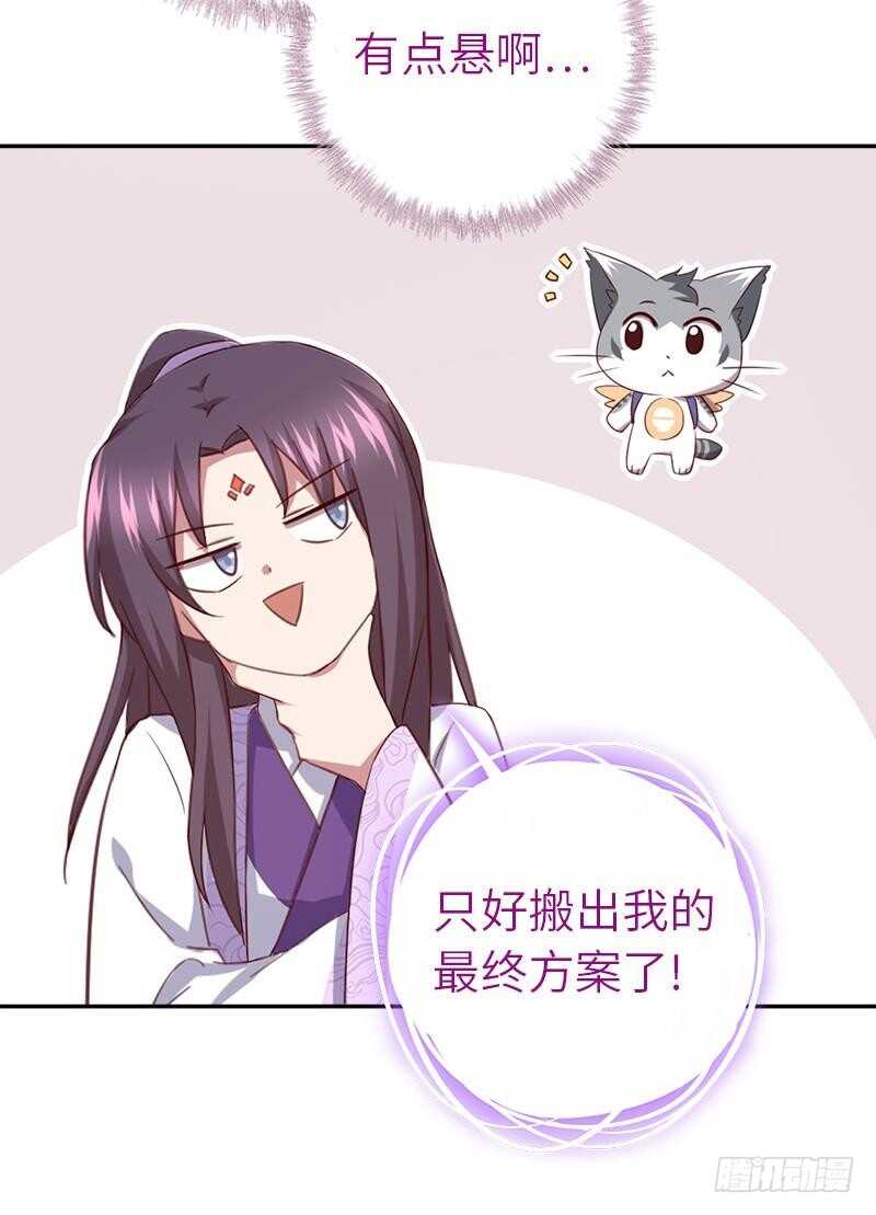 第108话 知己知彼28