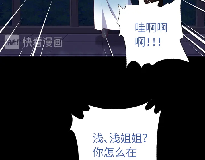 第236话 年幼的姐妹46